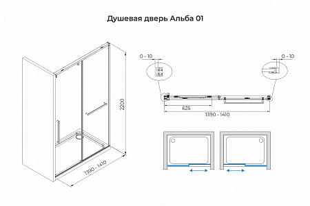Душевая дверь в нишу слайдер Terminus Альба 01 1400х2200  чёрный Кузнецк - фото 3