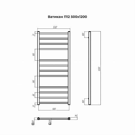 Ватикан П12 500х1200 Полотенцесушитель TERMINUS Кузнецк - фото 3