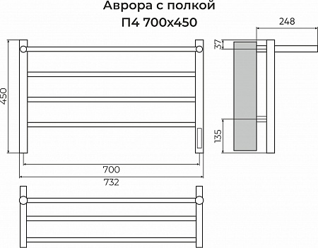 Аврора с/п П4 700х450 Электро (quick touch) Полотенцесушитель TERMINUS Кузнецк - фото 3