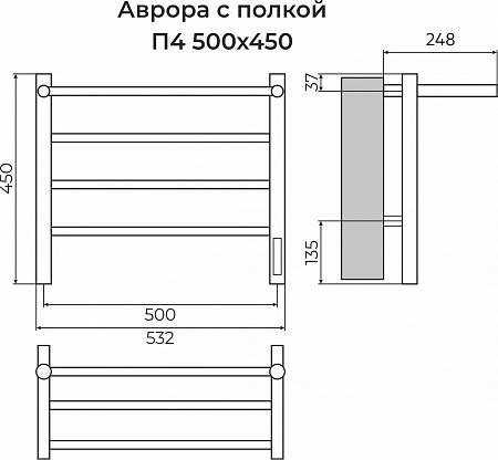 Аврора с/п П4 500х450 Электро (quick touch) Полотенцесушитель TERMINUS Кузнецк - фото 3