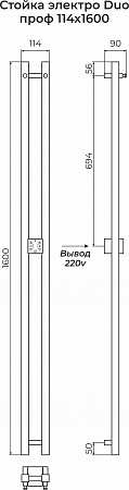 Стойка электро ДУО (DUO) проф 1600 КС 9005 матовый TERMINUS Кузнецк - фото 3