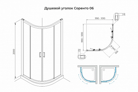Душевой уголок слайдер Terminus Соренто 06 1000х1000х2000  четверть круга хром Кузнецк - фото 3