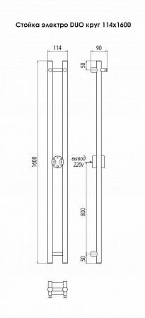 Стойка электро DUO круг1600  Кузнецк - фото 3