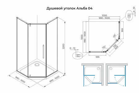 Душевой уголок распашной Terminus Альба 04 1000х1000х2200  трапеция хром Кузнецк - фото 3