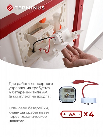 Сенсорная система инсталляции для подвесного унитаза 500х1125 (3 в 1) Terminus Кузнецк - фото 3 Сенсорная система инсталляции для подвесного унитаза 500х1125 (3 в 1) Terminus Кузнецк - фото 3
