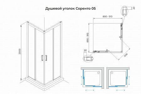 Душевой уголок слайдер Terminus Соренто 05 900х900х2000  квадрат чёрный Кузнецк - фото 3