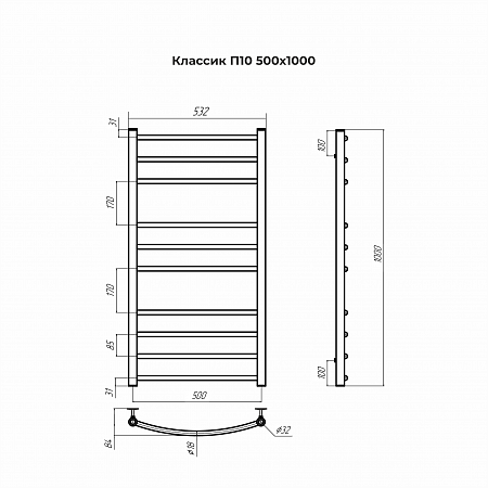 Классик П10 500х1000 Полотенцесушитель TERMINUS Кузнецк - фото 3