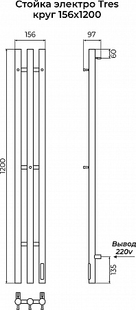 Стойка электро TRES круг1200 TERMINUS Брашированное золото Кузнецк - фото 4 Стойка электро TRES круг1200 TERMINUS Брашированное золото Кузнецк - фото 4